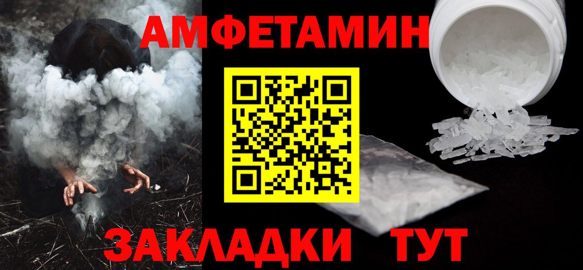 АМФЕТАМИН VHQ  АМФЕТАМИН  Amphetamine  Асино  Вход с VPN 
