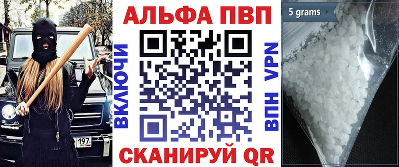 наркотики  Асино  A-PVP крисы CK 