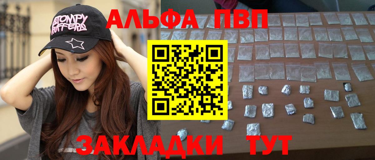 Alpha PVP мука  A-PVP СК  Асино  Alfa_PVP кристаллы  Вход с VPN 