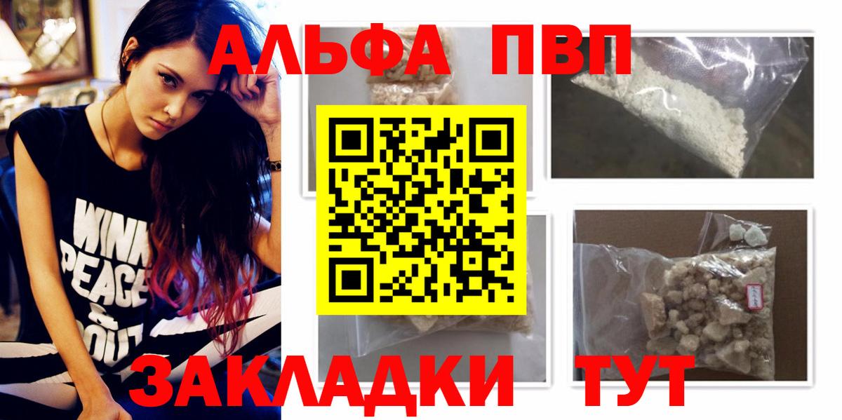 Alpha PVP СК КРИС Асино