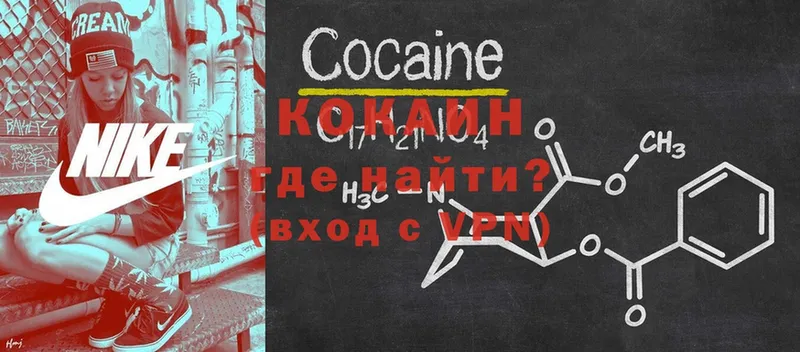 Cocaine 98%  Асино 