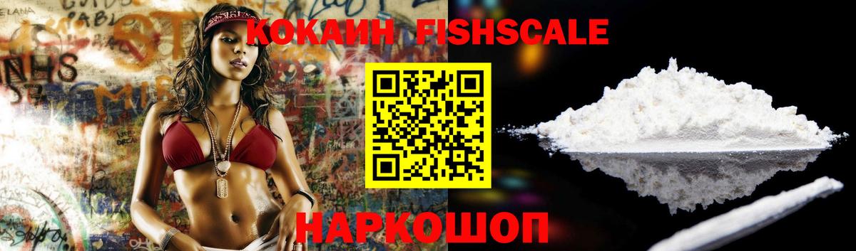 COCAIN 97% Асино