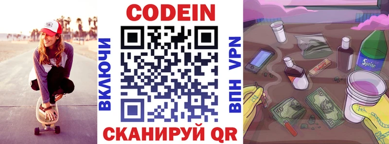 Codein Purple Drank  Асино 