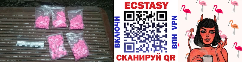 хочу наркоту  Асино  Ecstasy круглые 