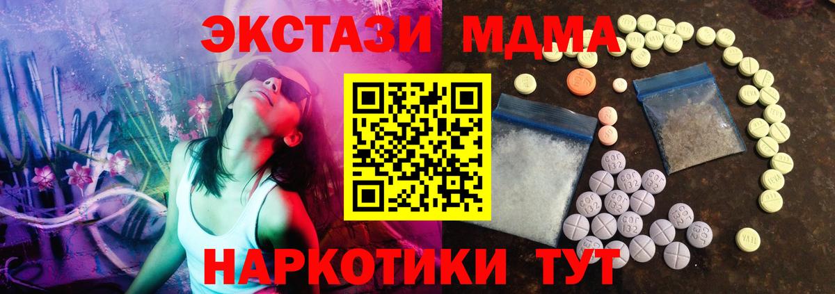 Экстази 280 MDMA Асино