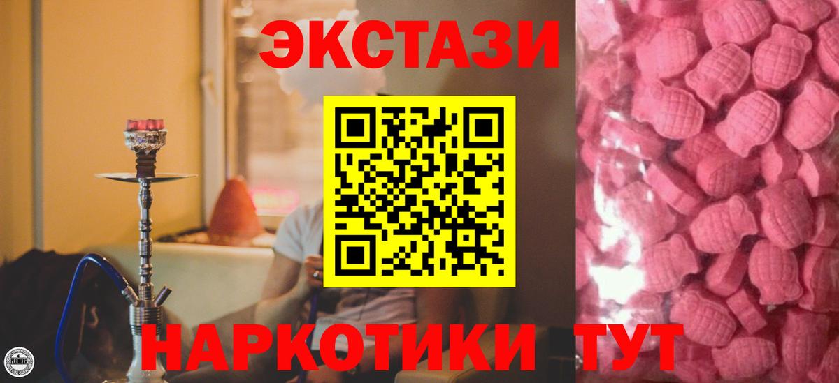 Ecstasy бентли  ЭКСТАЗИ ешки  Асино  Вход с VPN 