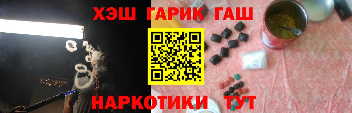 Асино  ГАШ хэш  где продают   ГАШ Изолятор  Вход с VPN  ГАШ 