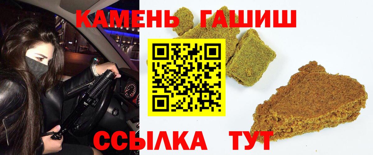 ГАШ  Асино  Меф   Канабис  Альфа ПВП СОЛЬ   Амфетамин кристаллы 