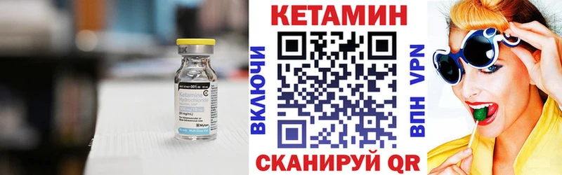 Кетамин ketamine дарнет шоп Асино
