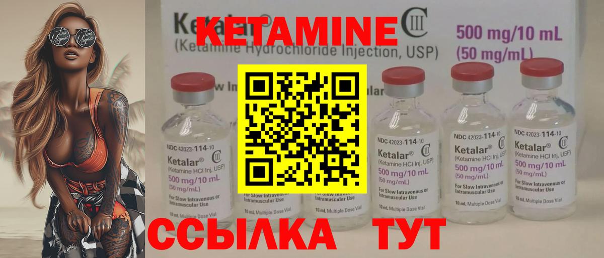 KRAKEN зеркало  КЕТАМИН VHQ  Асино  КЕТАМИН ketamine 