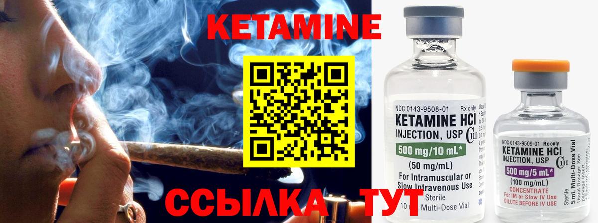 Кетамин VHQ Асино