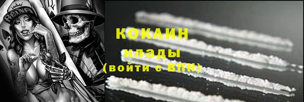 COCAINE Покровск
