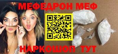 мяу мяу кристалл Апшеронск