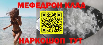 мяу мяу кристалл Апшеронск