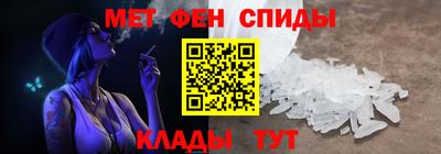 мяу мяу кристалл Апшеронск