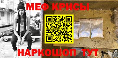 мяу мяу кристалл Апшеронск