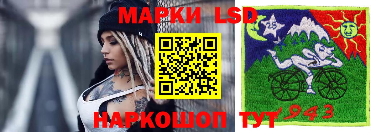 LSD-25 экстази кислота  Асино 