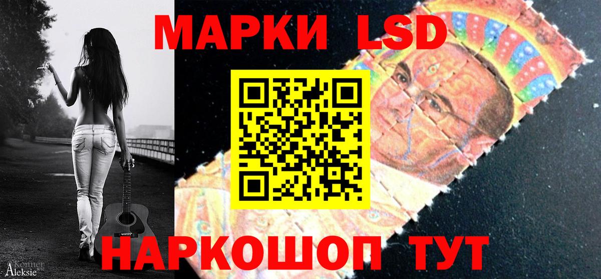 LSD-25 экстази кислота Асино