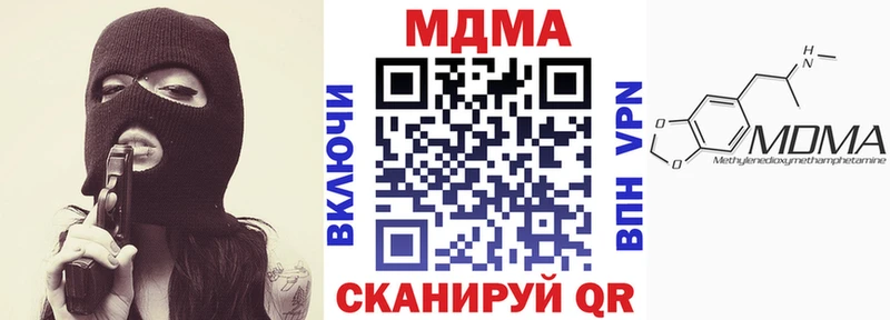 МДМА кристаллы  даркнет сайт  Асино 