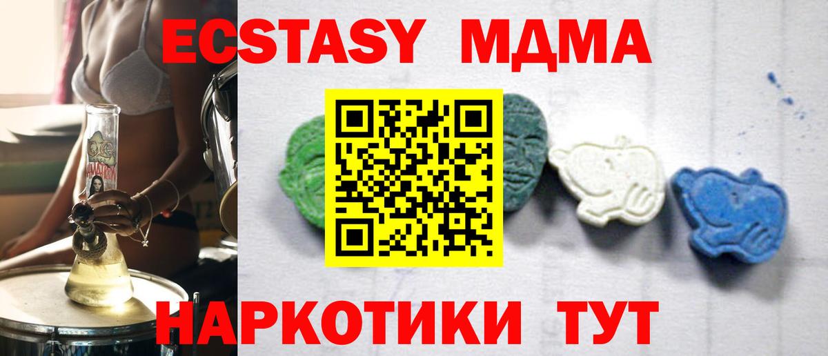 МДМА crystal Асино