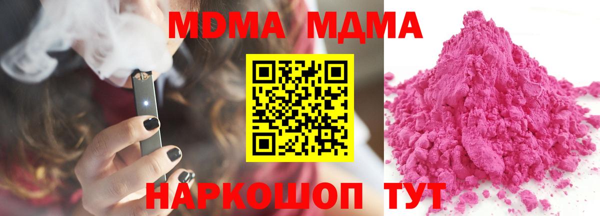 MDMA VHQ  МДМА  Асино  MDMA молли  Вход с VPN 