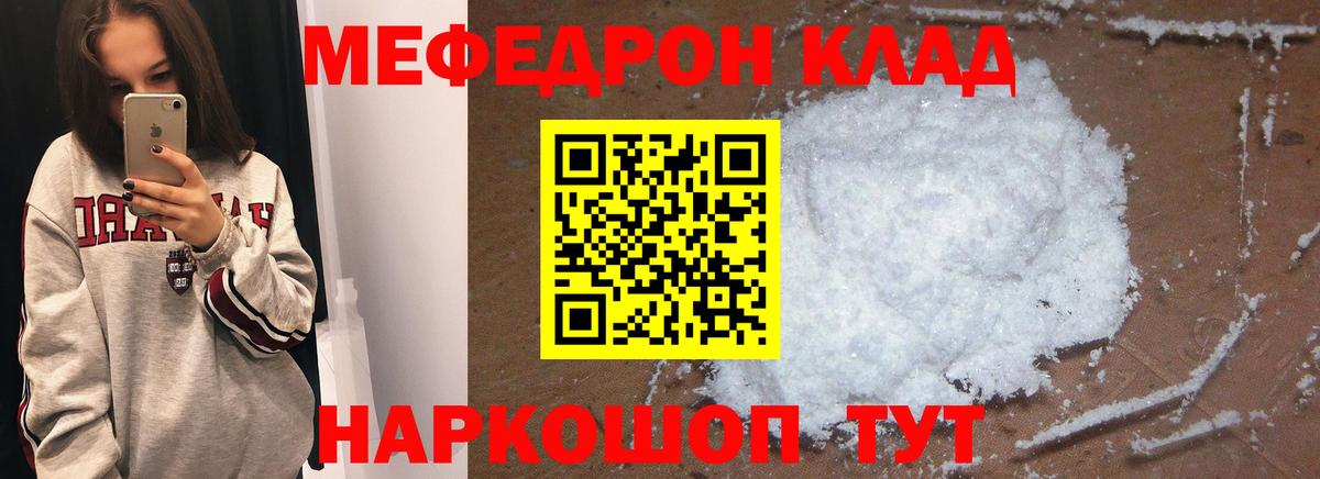 Меф кристаллы Асино