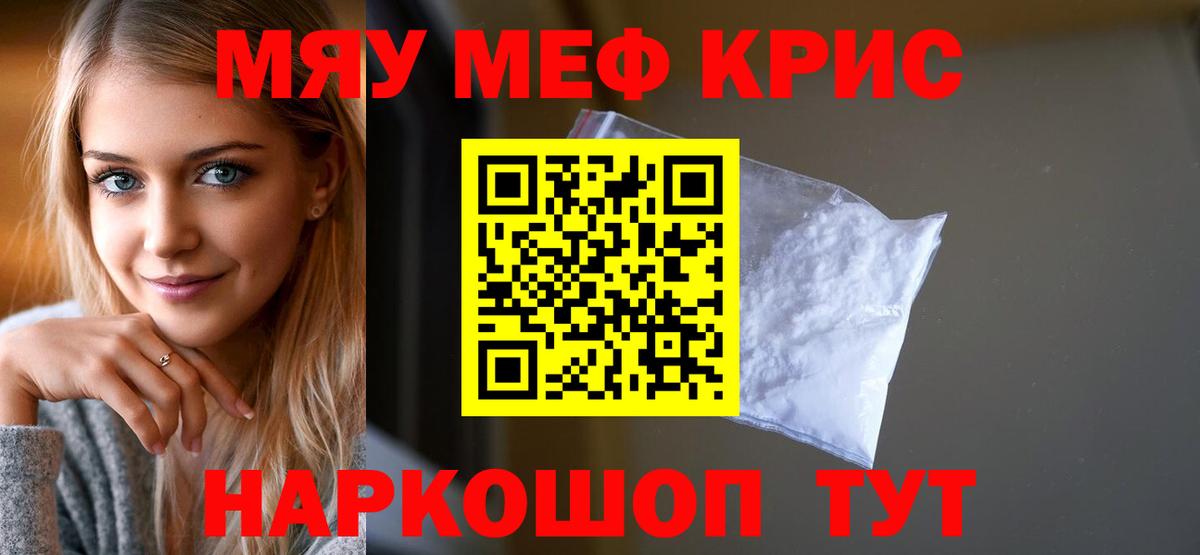 Мефедрон мука  KRAKEN вход  МЕФ  Асино  Меф 4 MMC  Вход с VPN 