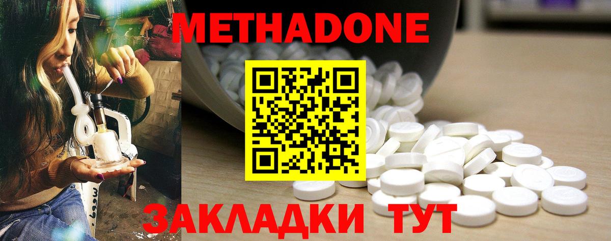 Метадон белоснежный  Вход с VPN  Асино 