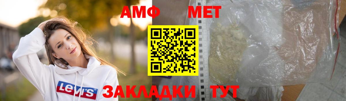Метамфетамин мет Асино