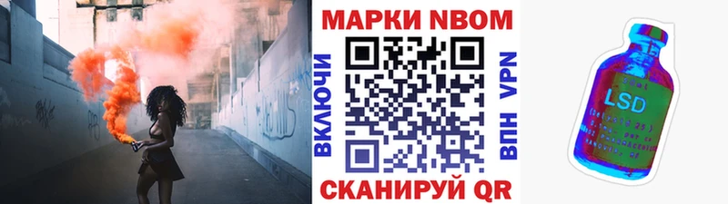 Марки NBOMe 1,8мг  Асино 