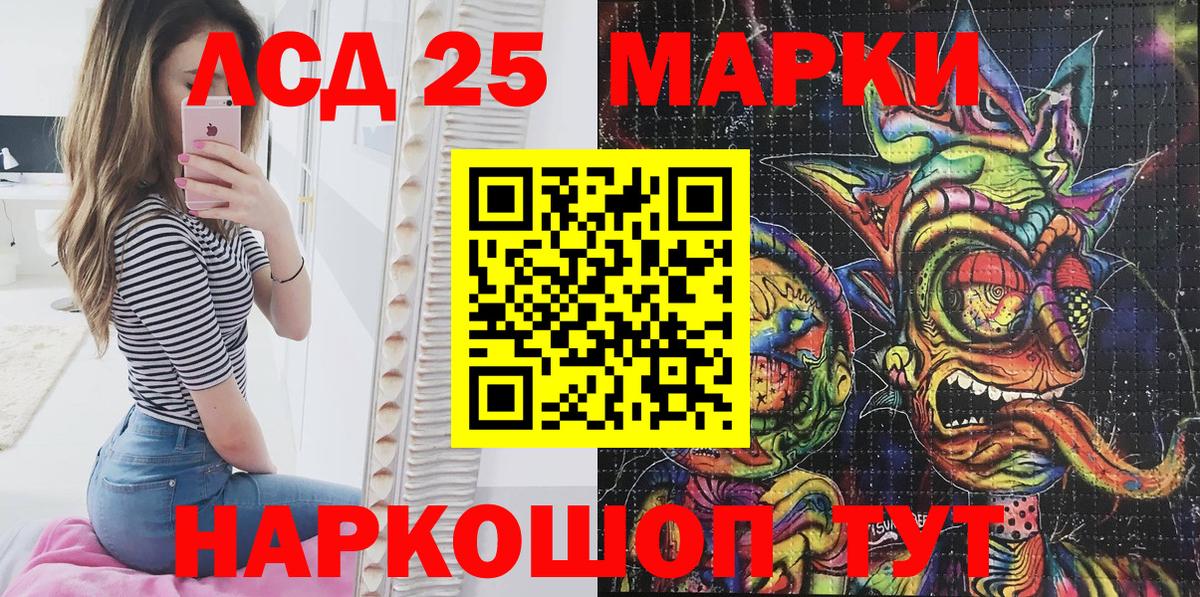 Асино  Марки 25I-NBOMe 1,5мг  Вход с VPN 