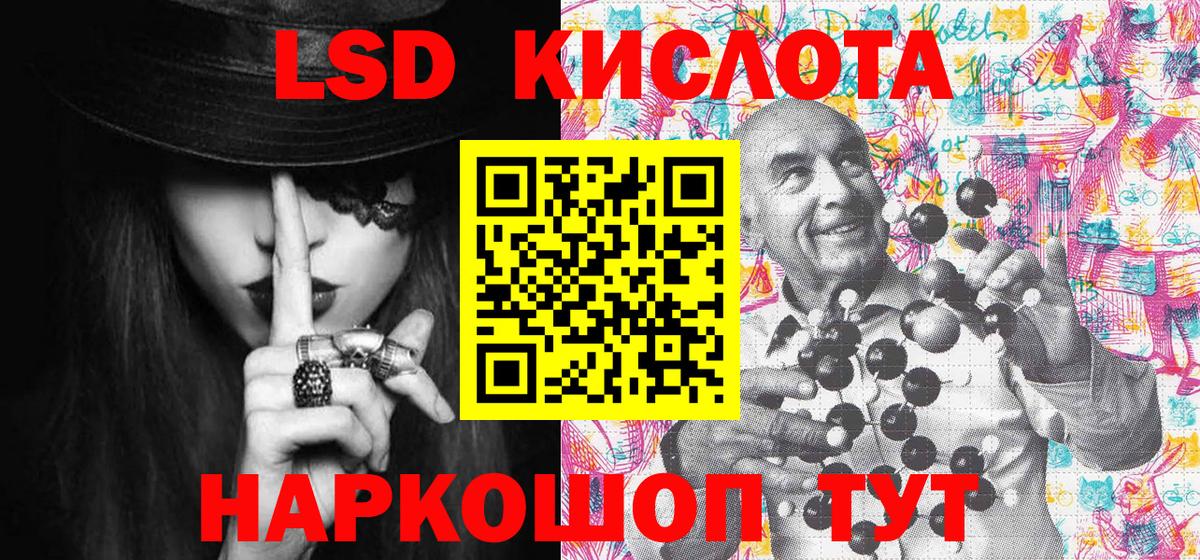 Марки 25I-NBOMe 1,8мг  Асино 