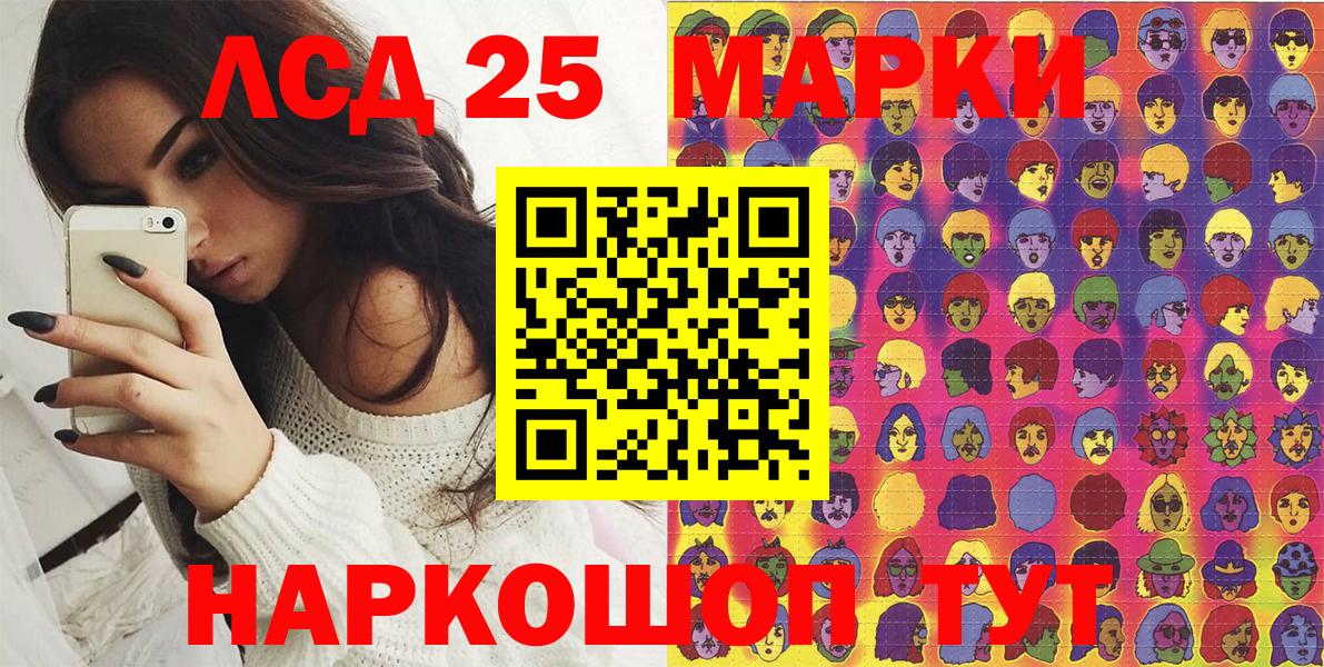 Каннабис  APVP СК   Лсд 25  Экстази  NBOMe  МЕФ кристаллы  Асино  Вход с VPN  ГАШ 