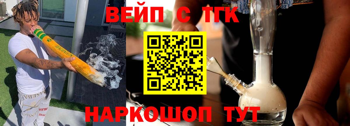 Дистиллят ТГК концентрат  закладки  Вход с VPN  Асино  Дистиллят ТГК гашишное масло 