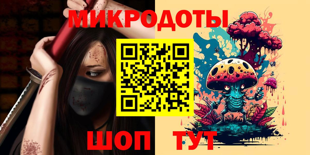 Галлюциногенные грибы ЛСД Асино